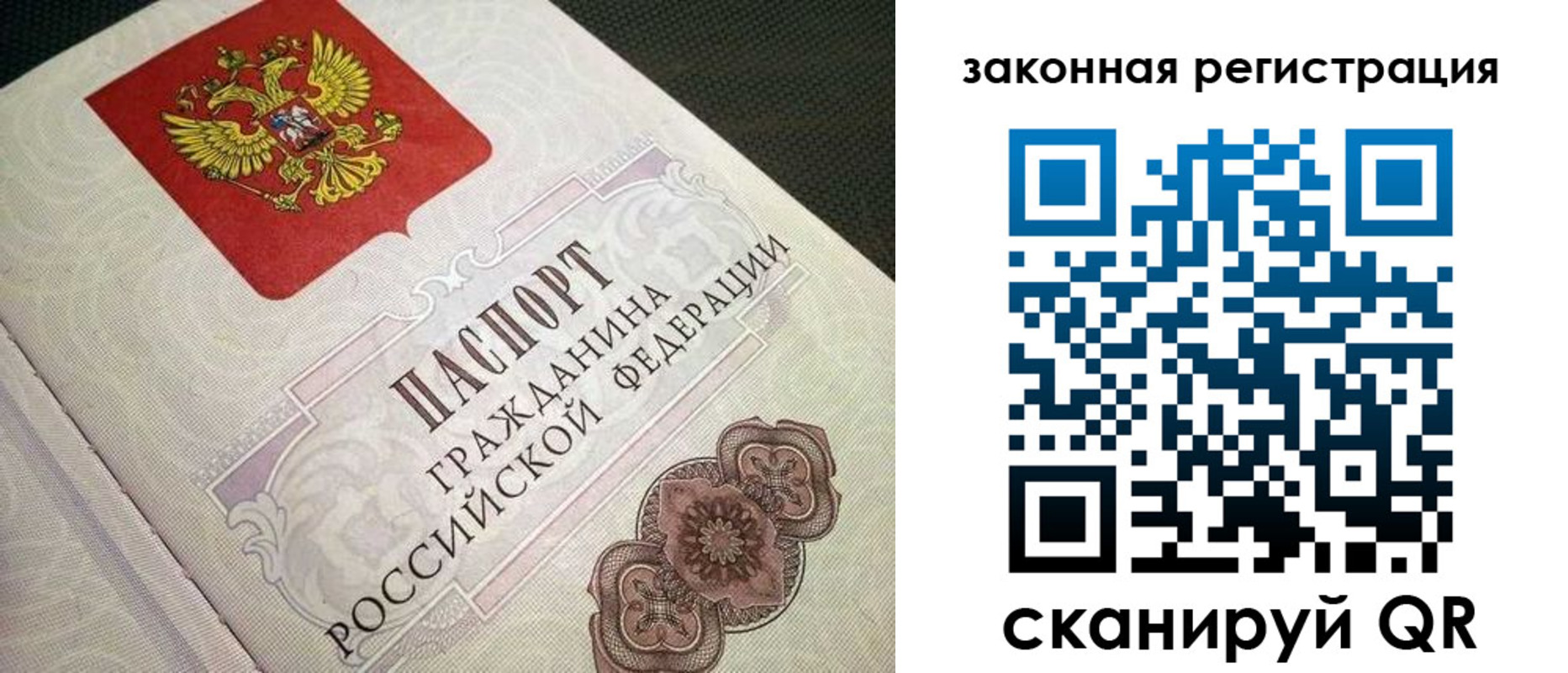 прописка в Абазе