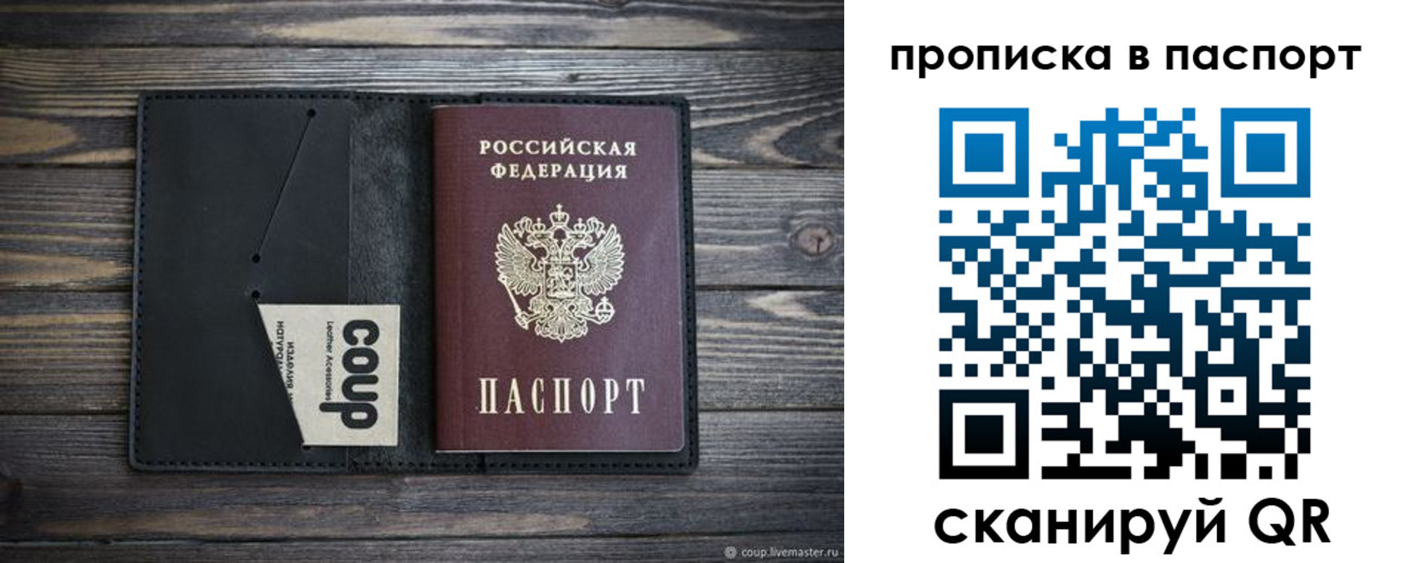купить прописку в Абазе