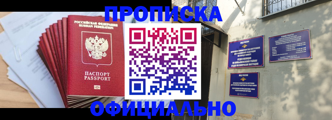 временная регистрация для всех в Абазе