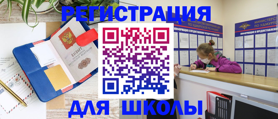 временная прописка в Абазе