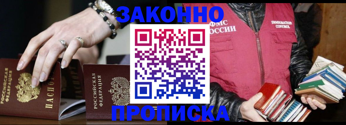 временная регистрация 2025 в Абазе