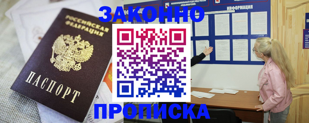 пропишу в квартире в Абазе