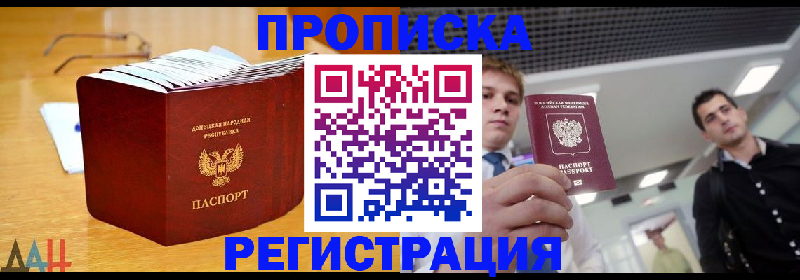 где прописаться в Абазе