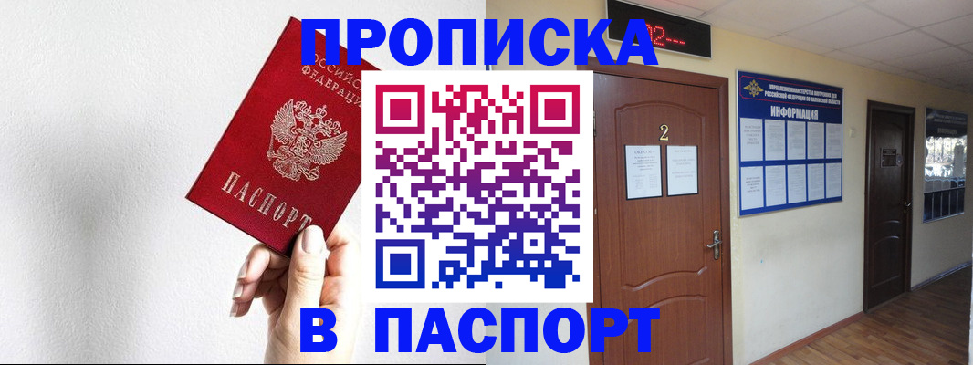 временная регистрация собственник в Абазе