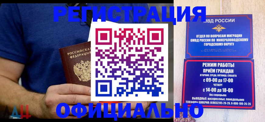 временная регистрация гарантия в Абазе