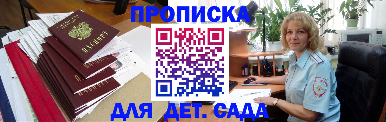 временная регистрация законно в Абазе