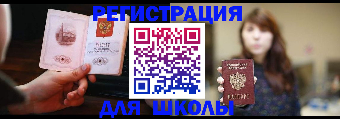 прописка паспорт в Абазе