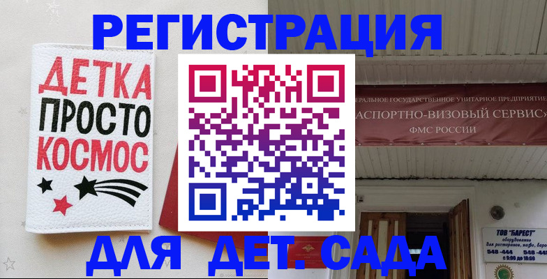 временная регистрация надежно в Абазе