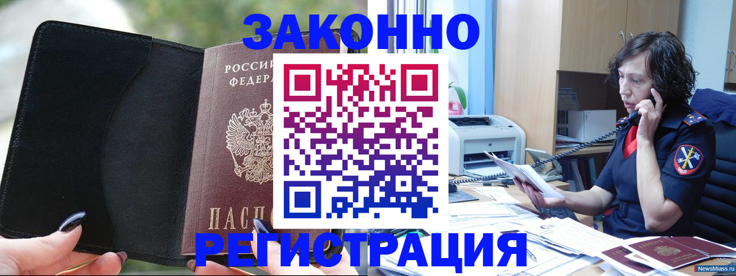 регистрация для школы в Абазе