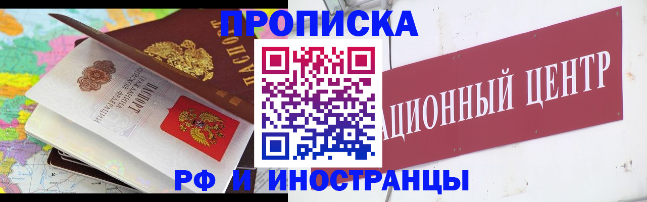 прописка для кредита в Абазе